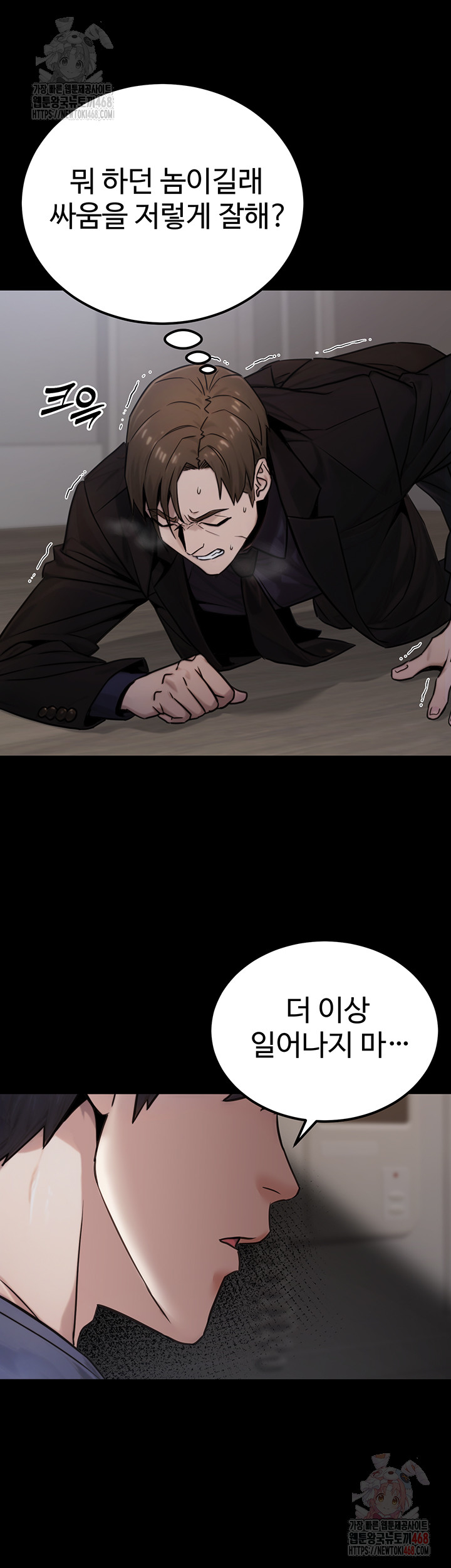 The Public Servant’s Double Life Raw - Chapter 18 Page 41