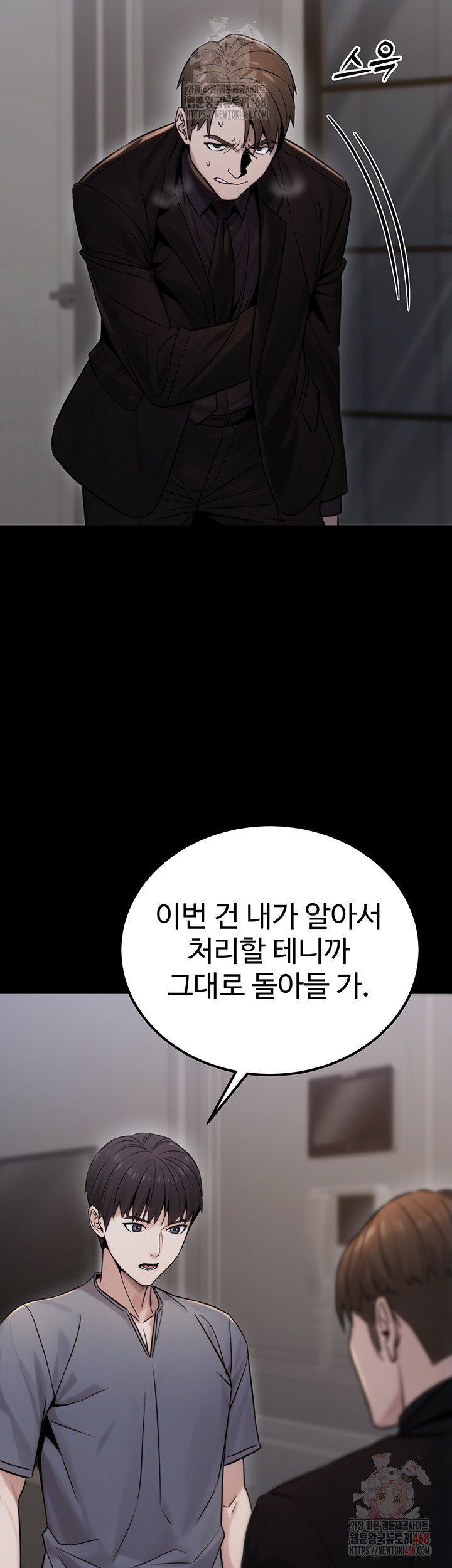 The Public Servant’s Double Life Raw - Chapter 18 Page 43