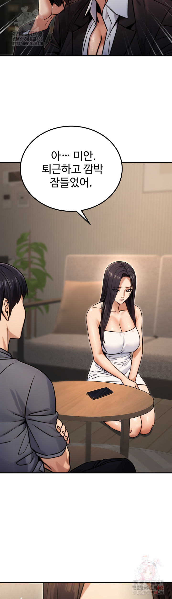 The Public Servant’s Double Life Raw - Chapter 18 Page 48