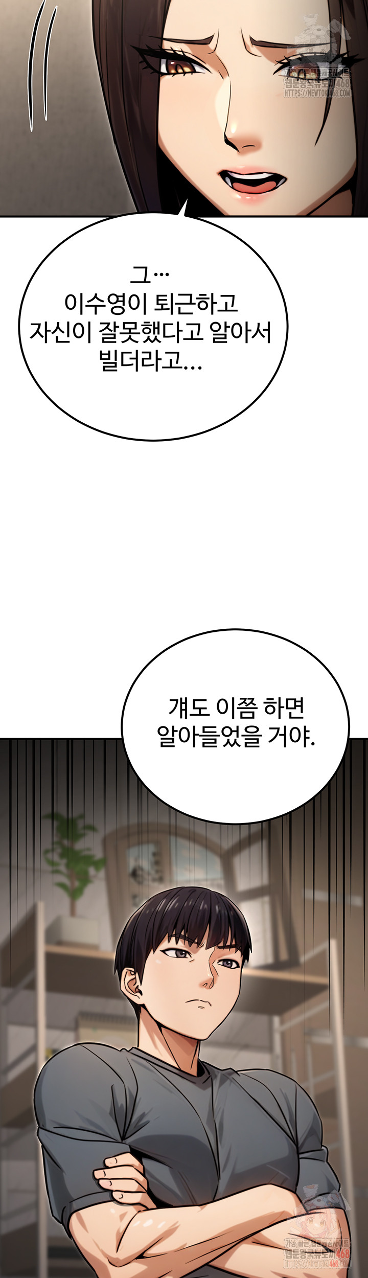 The Public Servant’s Double Life Raw - Chapter 18 Page 49