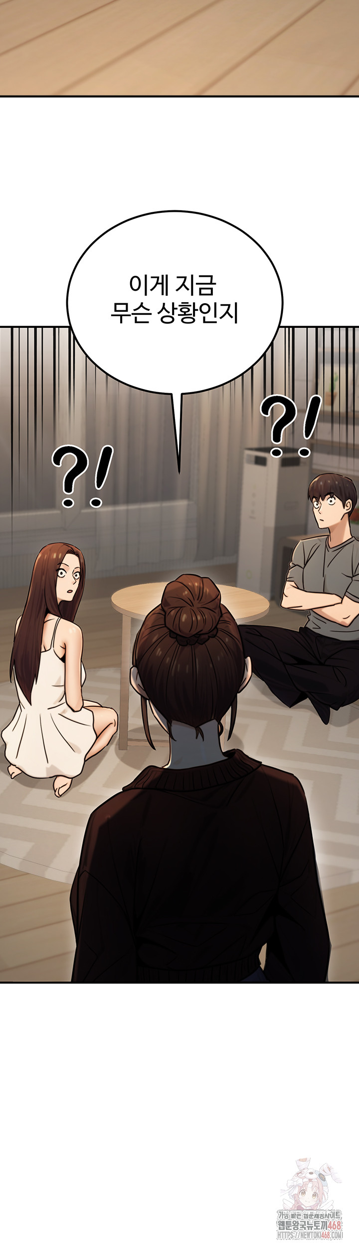 The Public Servant’s Double Life Raw - Chapter 18 Page 54