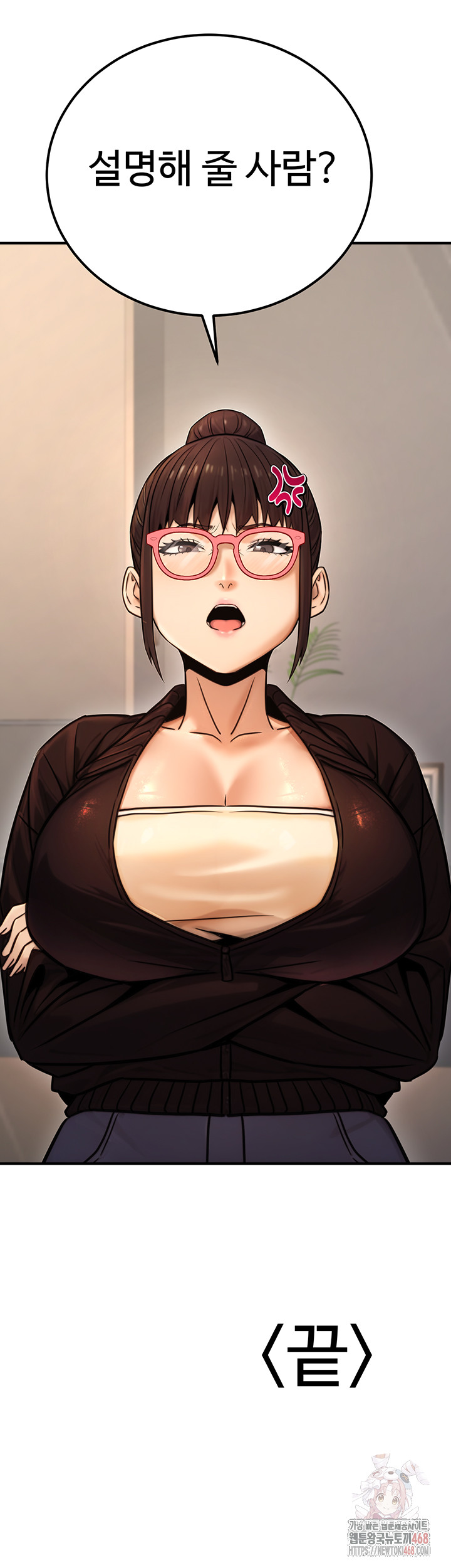 The Public Servant’s Double Life Raw - Chapter 18 Page 55