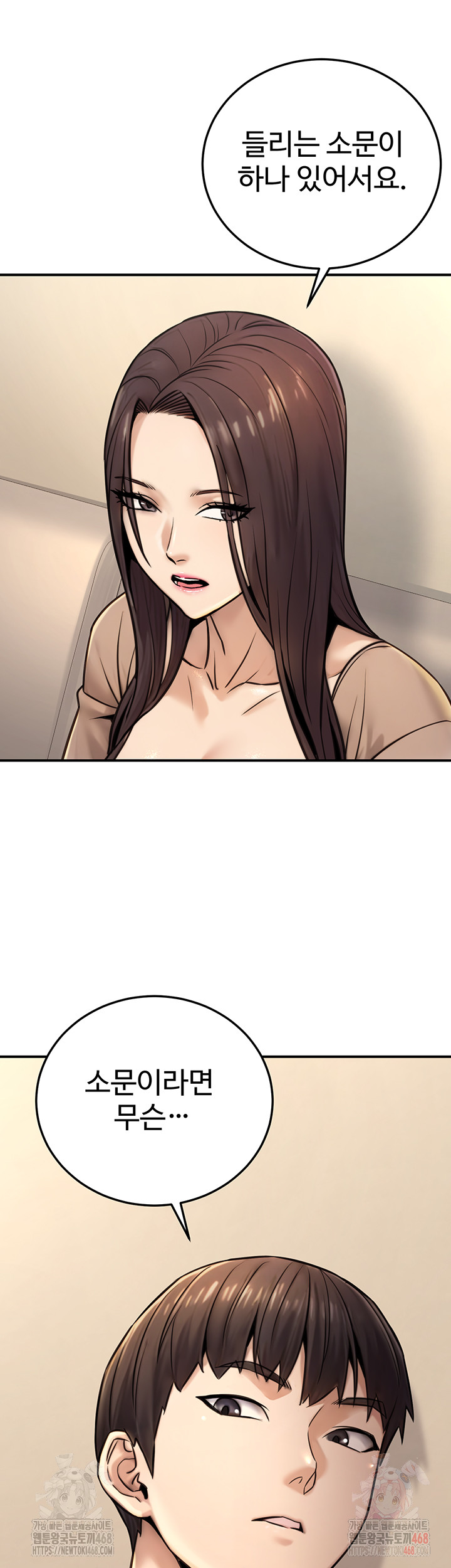 The Public Servant’s Double Life Raw - Chapter 20 Page 27