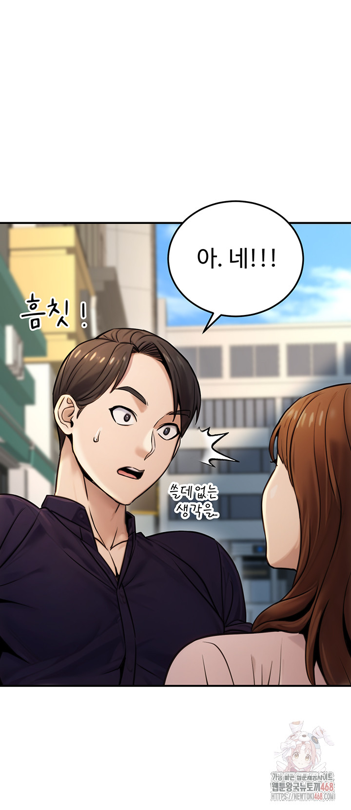 The Public Servant’s Double Life Raw - Chapter 20 Page 46