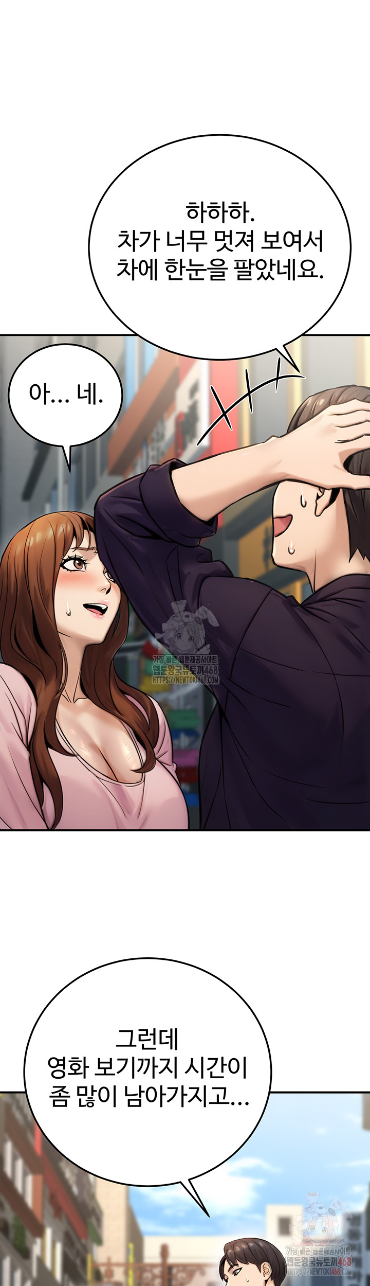 The Public Servant’s Double Life Raw - Chapter 20 Page 47