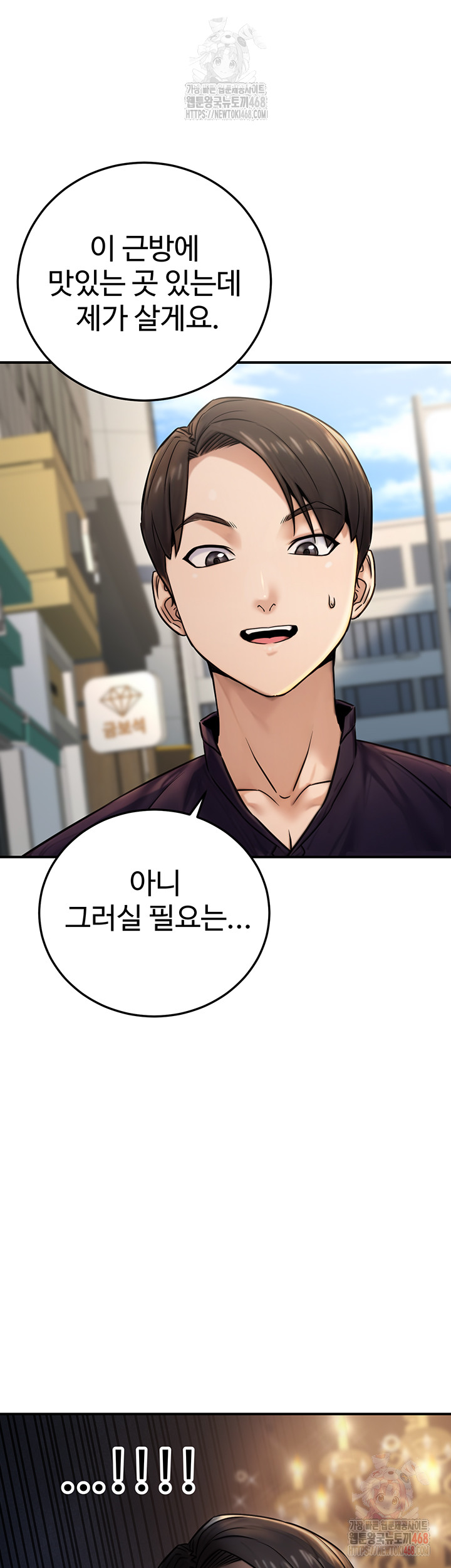 The Public Servant’s Double Life Raw - Chapter 20 Page 49