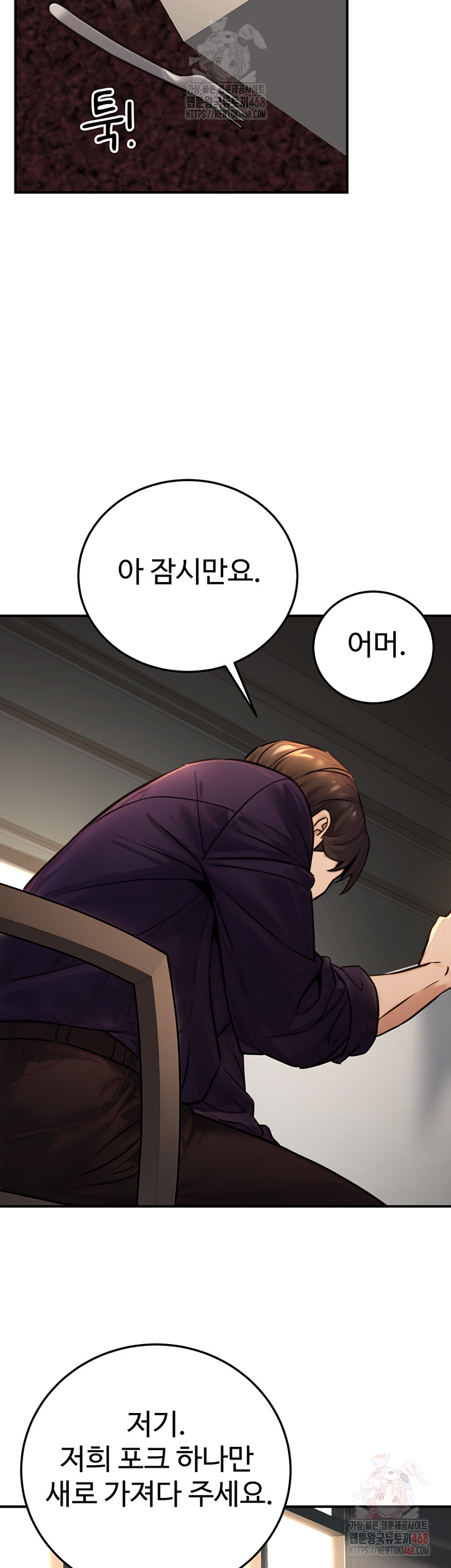 The Public Servant’s Double Life Raw - Chapter 20 Page 55