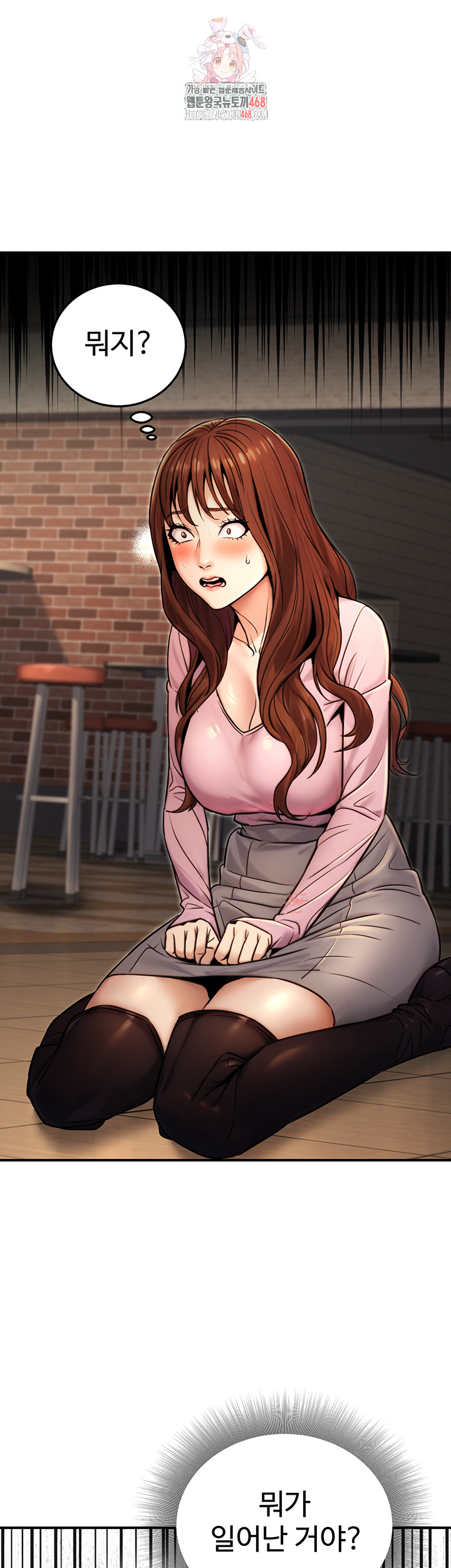 The Public Servant’s Double Life Raw - Chapter 22 Page 1