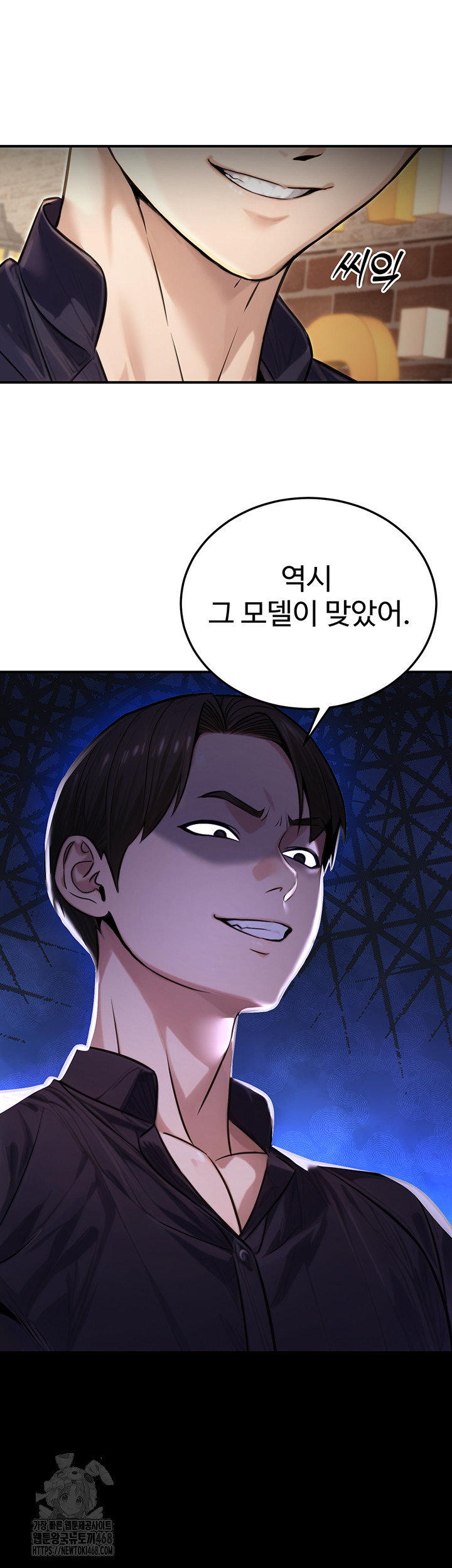 The Public Servant’s Double Life Raw - Chapter 22 Page 11