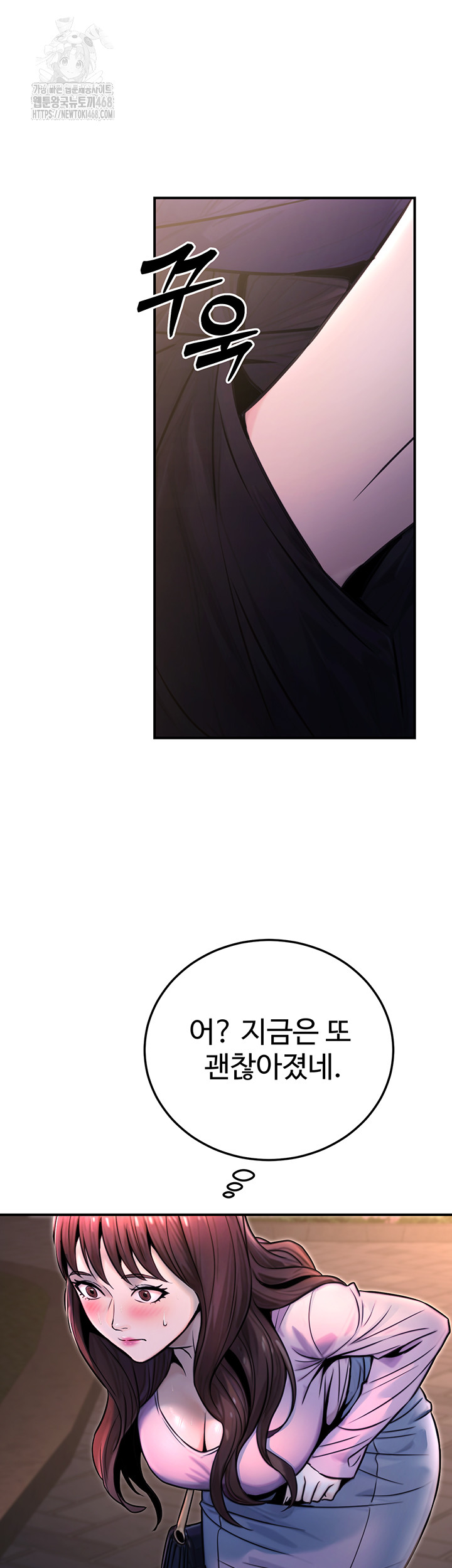 The Public Servant’s Double Life Raw - Chapter 22 Page 27