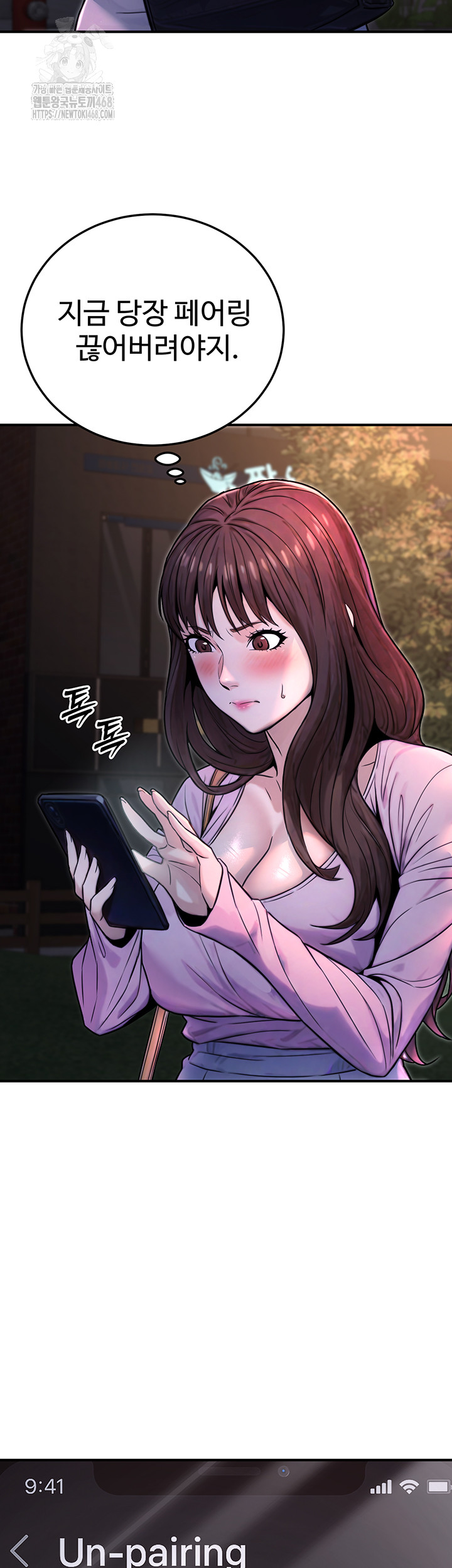 The Public Servant’s Double Life Raw - Chapter 22 Page 29