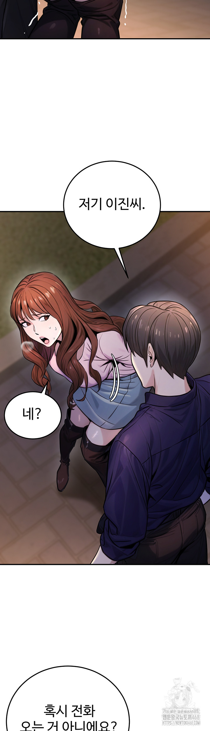 The Public Servant’s Double Life Raw - Chapter 22 Page 38
