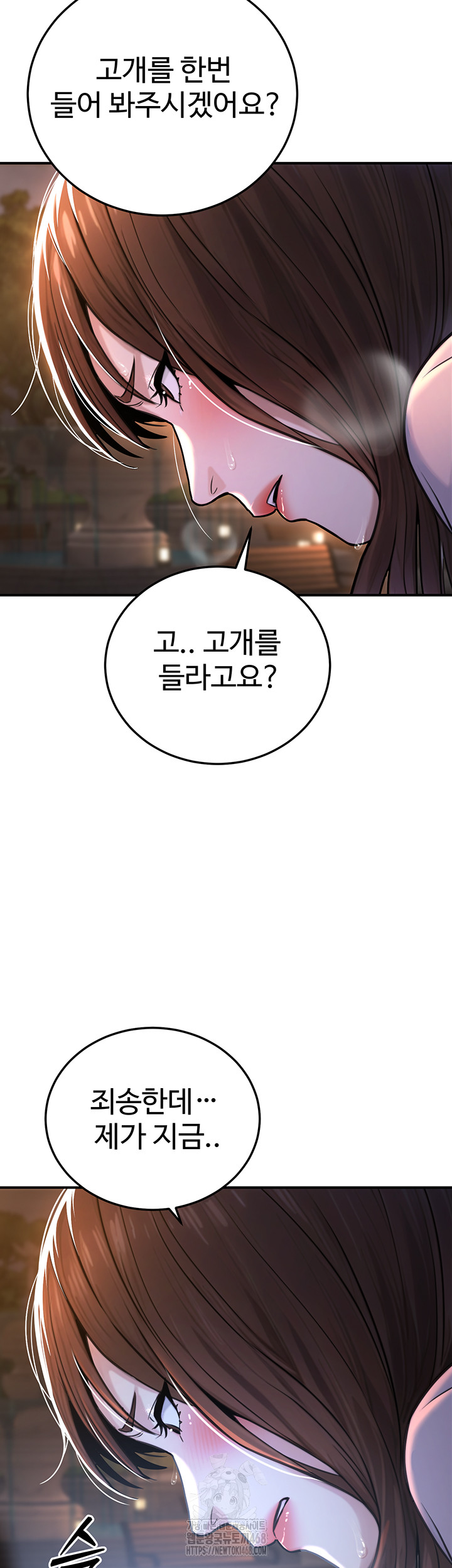 The Public Servant’s Double Life Raw - Chapter 22 Page 48