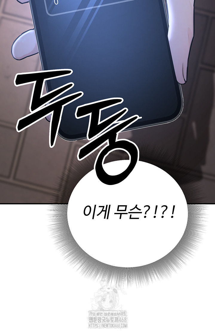 The Public Servant’s Double Life Raw - Chapter 22 Page 50