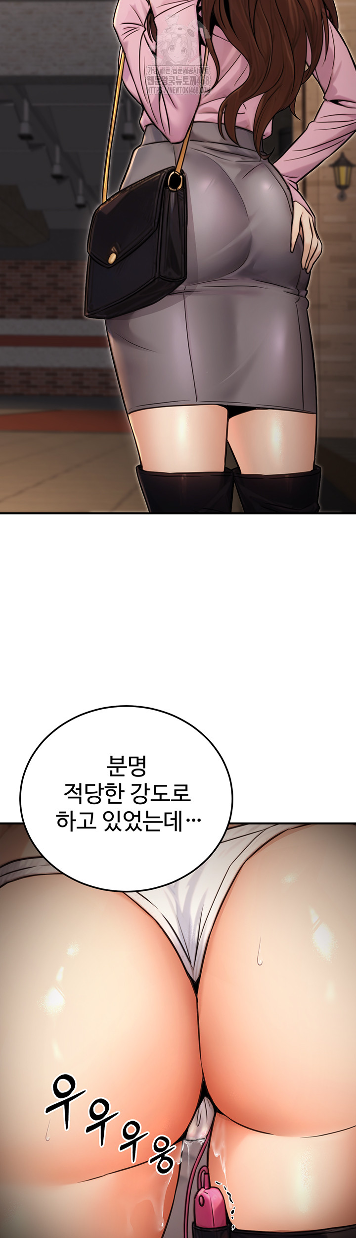 The Public Servant’s Double Life Raw - Chapter 22 Page 7