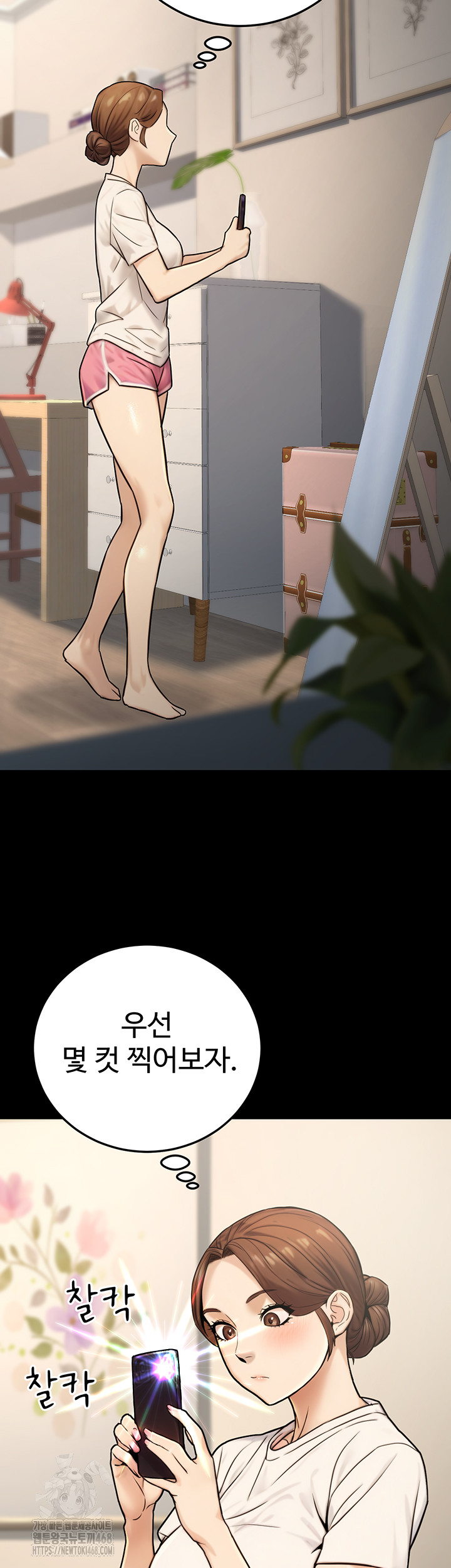 The Public Servant’s Double Life Raw - Chapter 23 Page 24