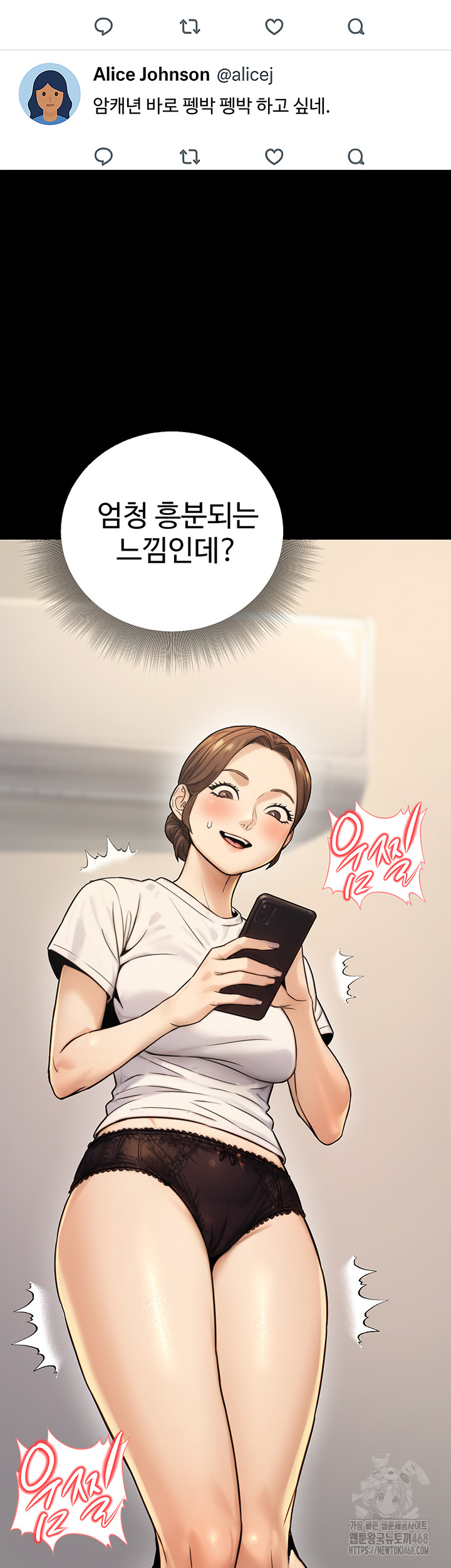 The Public Servant’s Double Life Raw - Chapter 23 Page 29