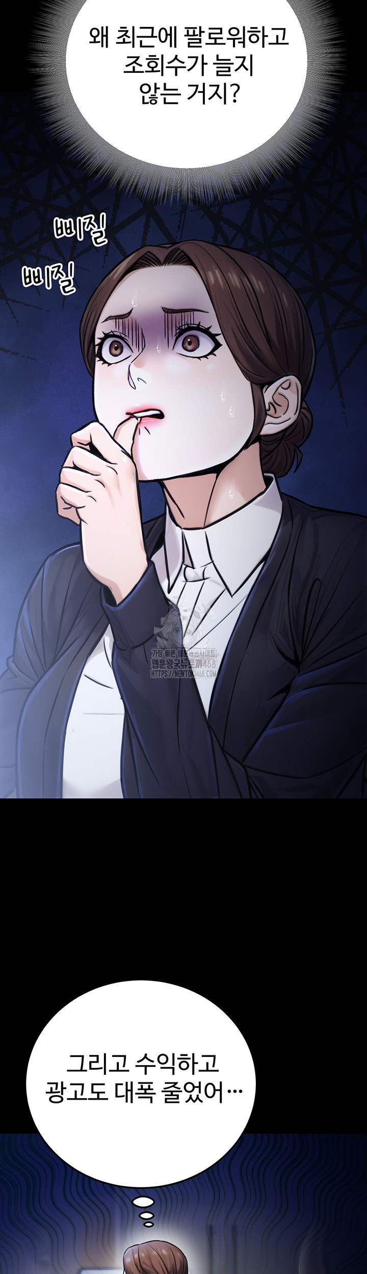 The Public Servant’s Double Life Raw - Chapter 23 Page 40