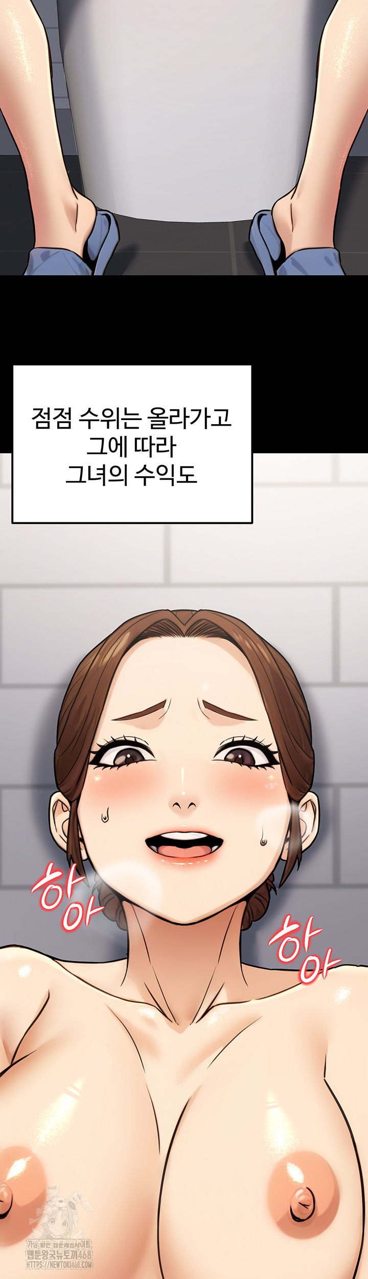 The Public Servant’s Double Life Raw - Chapter 23 Page 54
