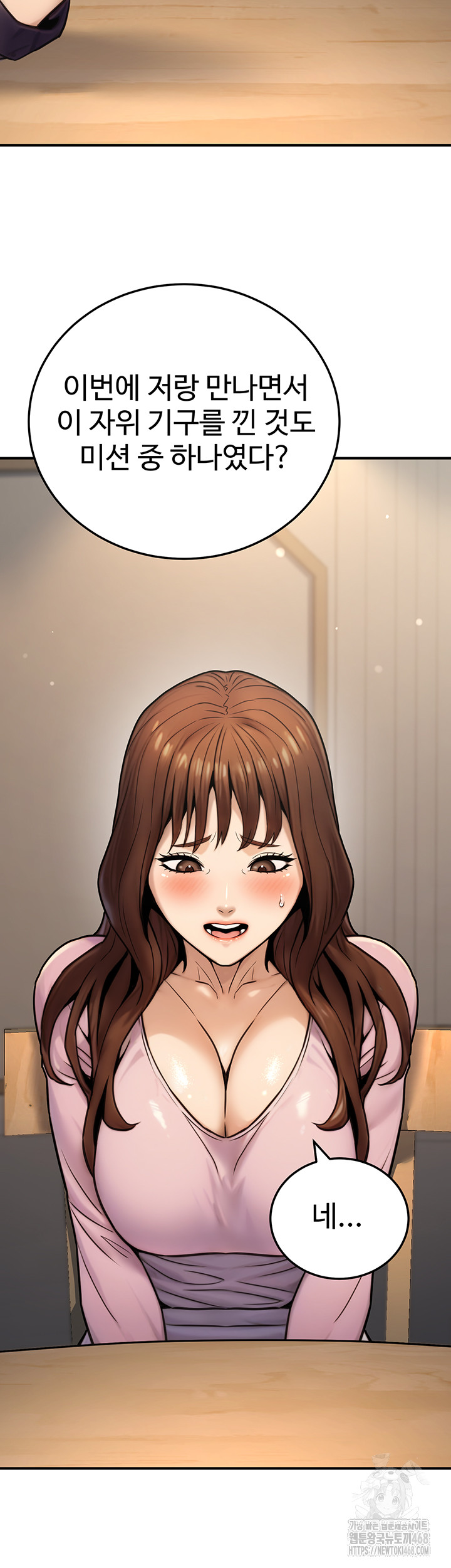 The Public Servant’s Double Life Raw - Chapter 23 Page 56