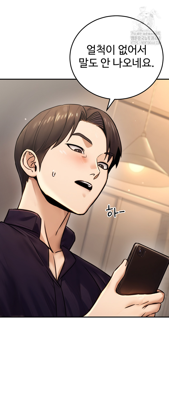 The Public Servant’s Double Life Raw - Chapter 23 Page 57