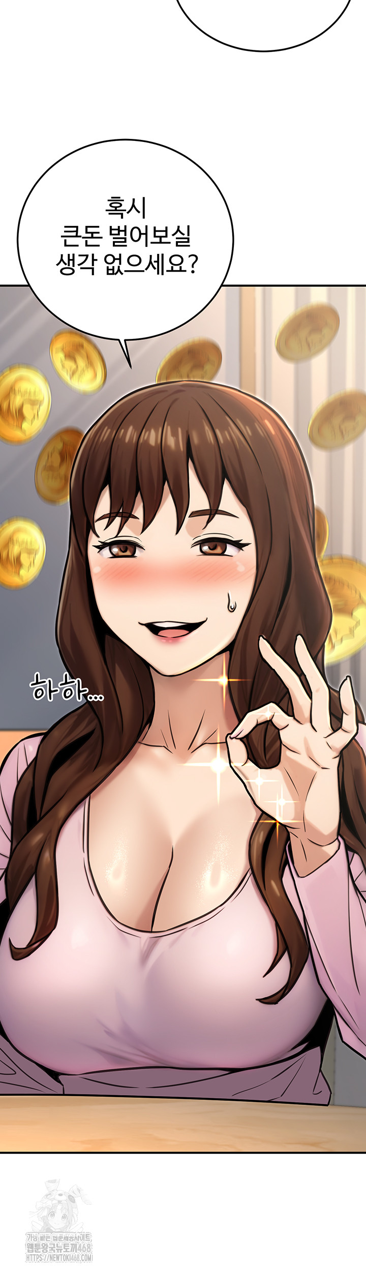 The Public Servant’s Double Life Raw - Chapter 23 Page 62