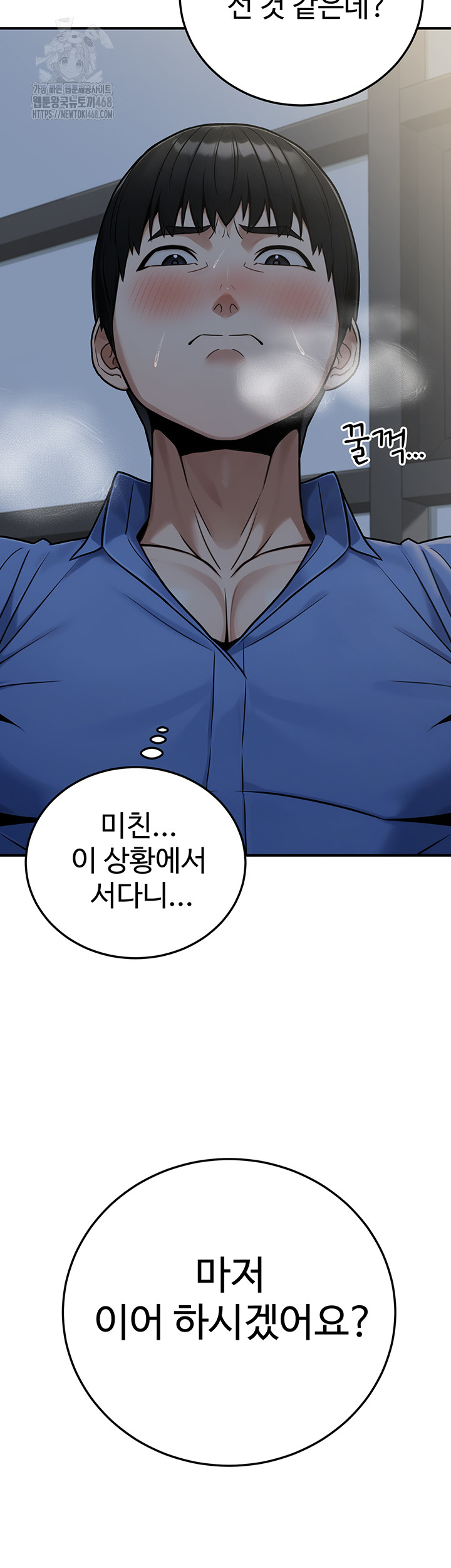 The Public Servant’s Double Life Raw - Chapter 28 Page 15