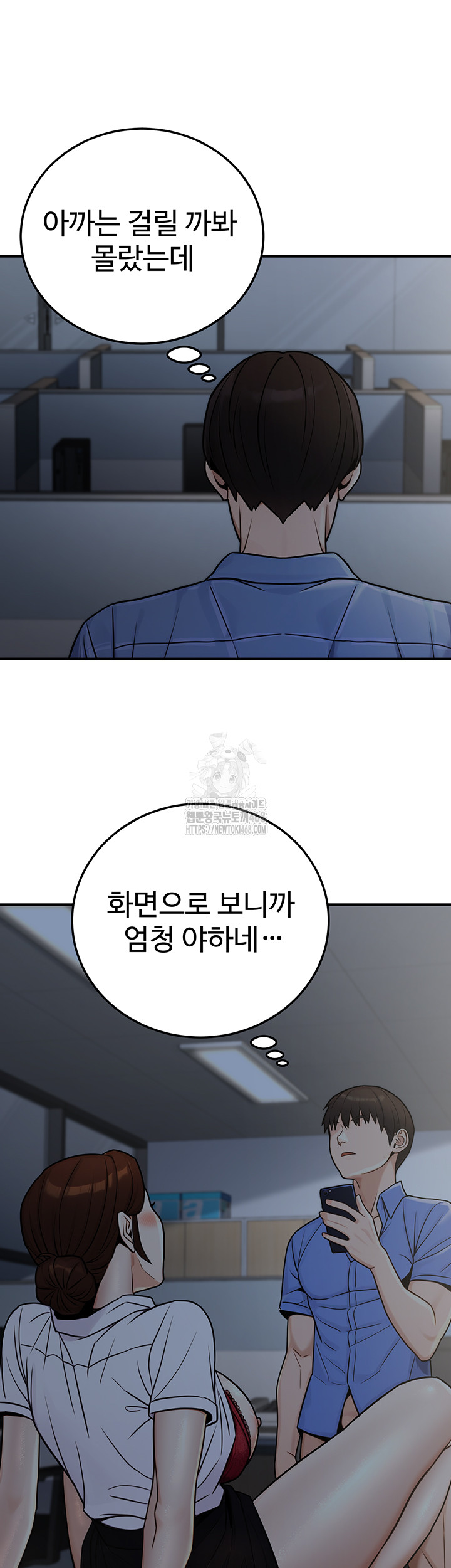 The Public Servant’s Double Life Raw - Chapter 28 Page 24