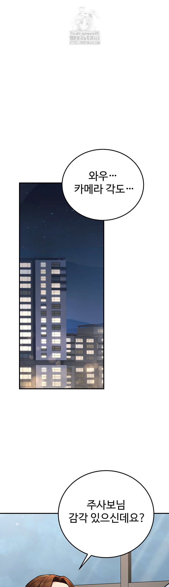 The Public Servant’s Double Life Raw - Chapter 28 Page 37