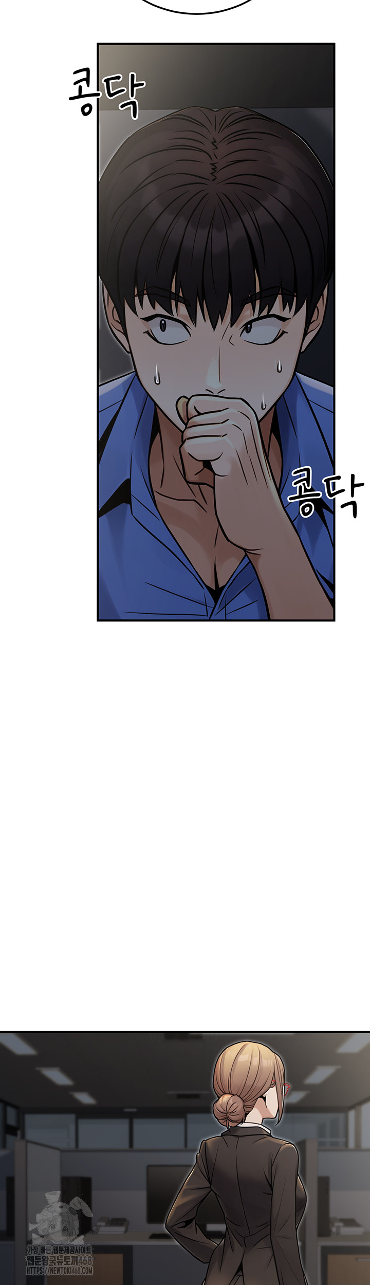 The Public Servant’s Double Life Raw - Chapter 28 Page 5