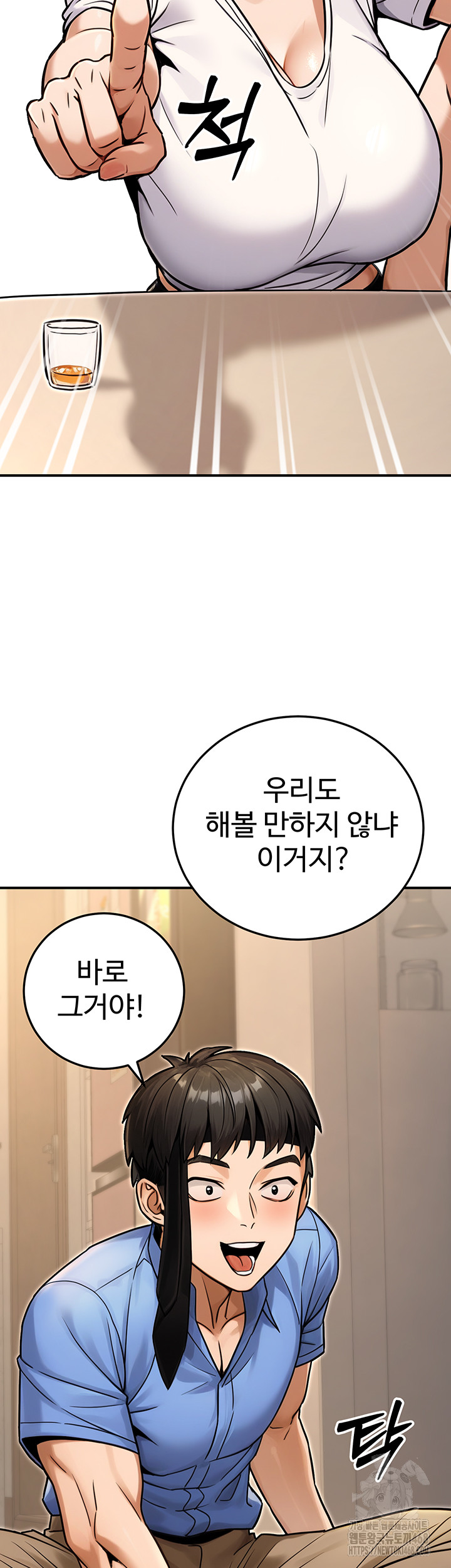 The Public Servant’s Double Life Raw - Chapter 29 Page 2