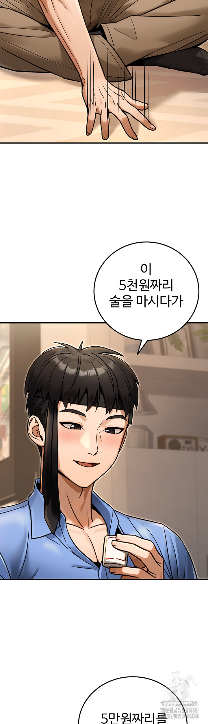 The Public Servant’s Double Life Raw - Chapter 29 Page 3