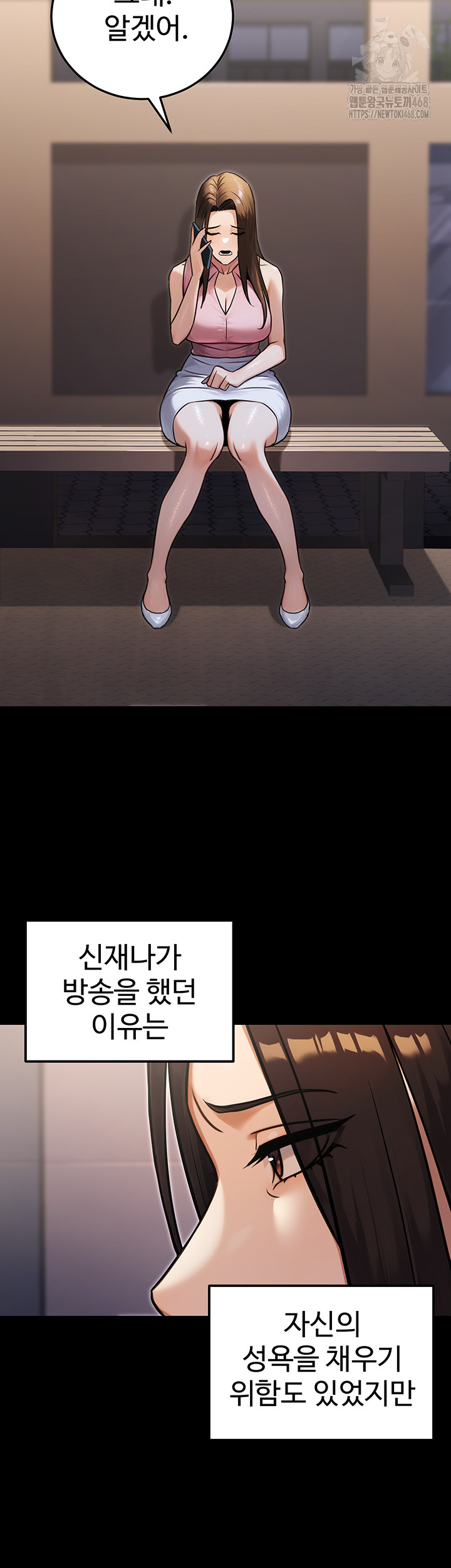 The Public Servant’s Double Life Raw - Chapter 29 Page 41