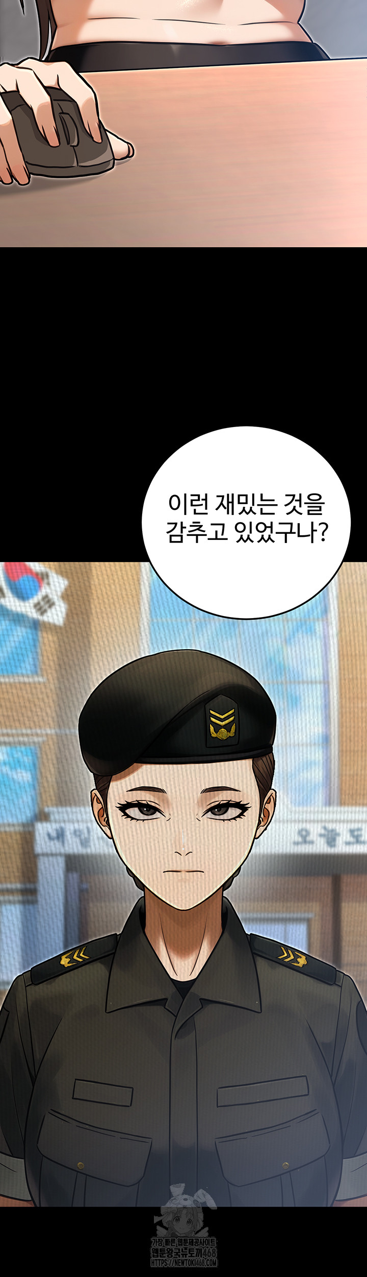 The Public Servant’s Double Life Raw - Chapter 29 Page 52