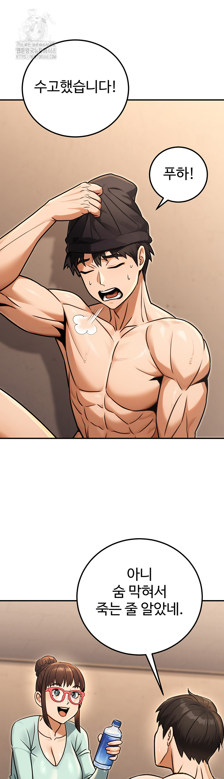 The Public Servant’s Double Life Raw - Chapter 31 Page 36