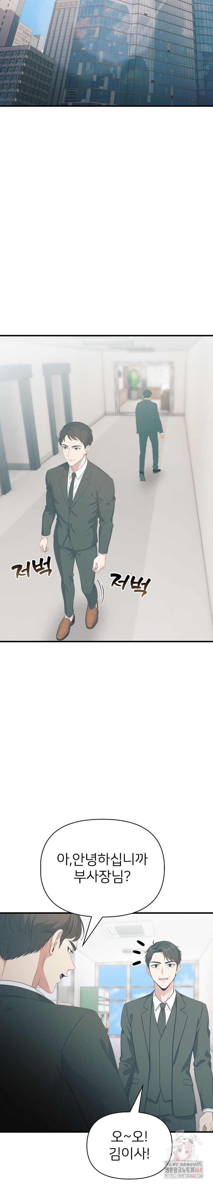 A Summer Day with an Intern and a Married Female Boss Raw - Chapter 19 Page 12