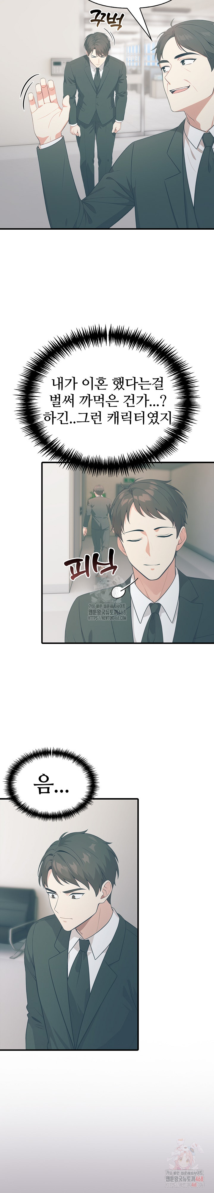 A Summer Day with an Intern and a Married Female Boss Raw - Chapter 19 Page 14