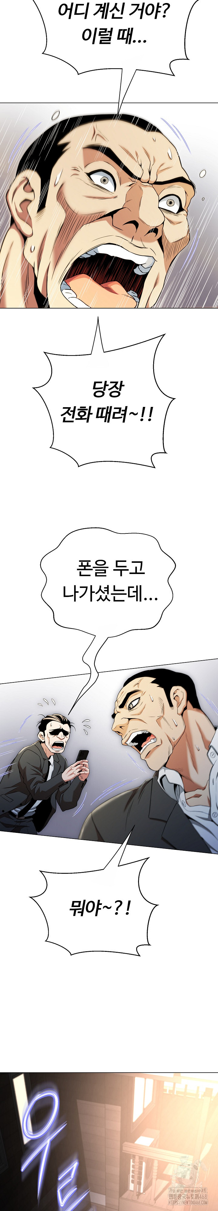 Gangster Girlfriend Raw - Chapter 11 Page 22