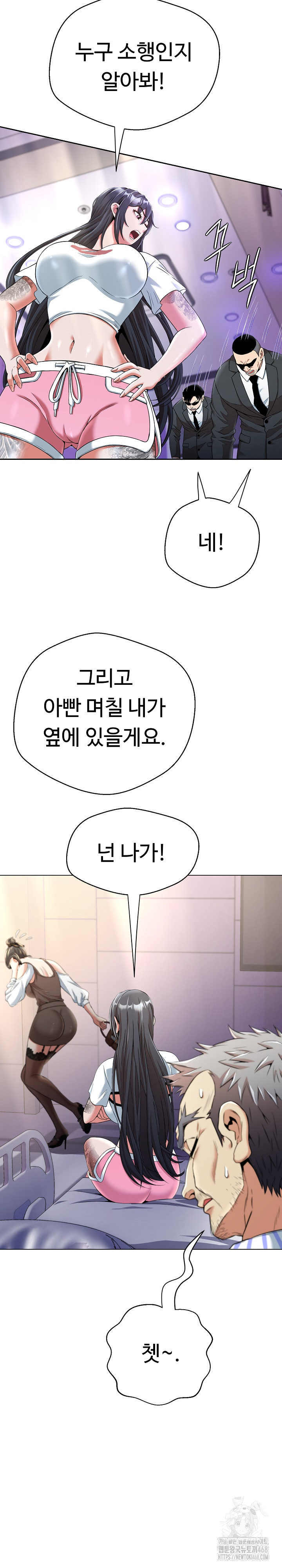 Gangster Girlfriend Raw - Chapter 12 Page 15