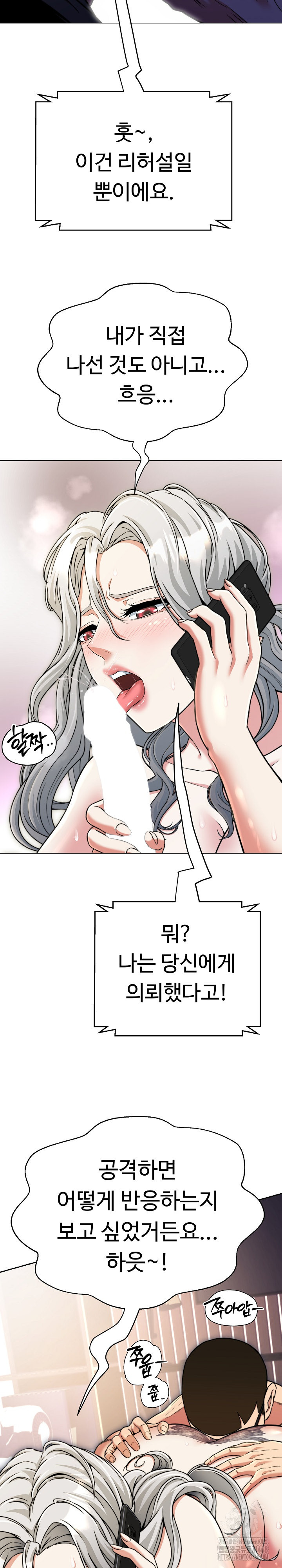 Gangster Girlfriend Raw - Chapter 12 Page 21