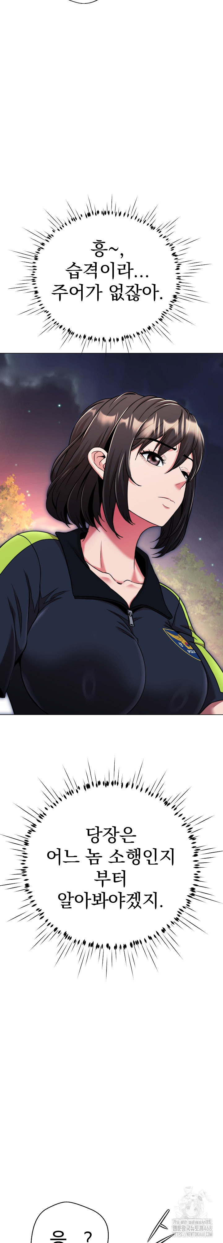 Gangster Girlfriend Raw - Chapter 12 Page 5