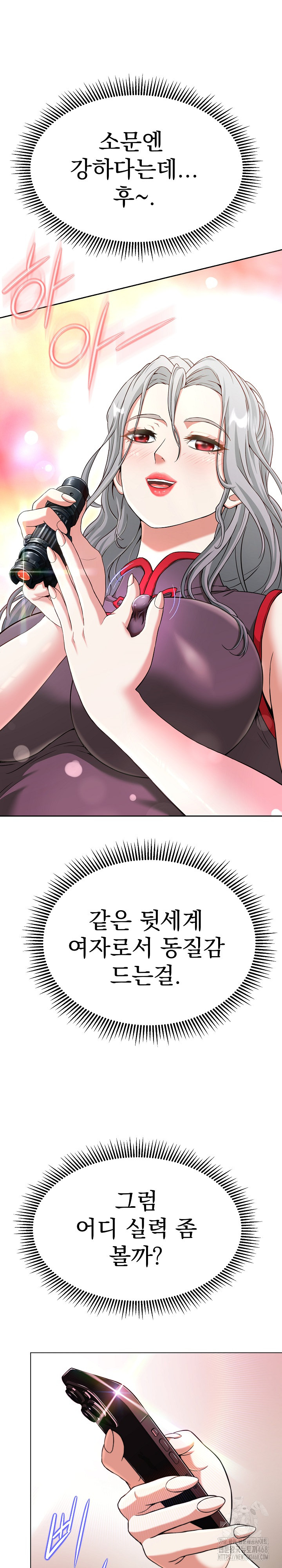 Gangster Girlfriend Raw - Chapter 13 Page 10