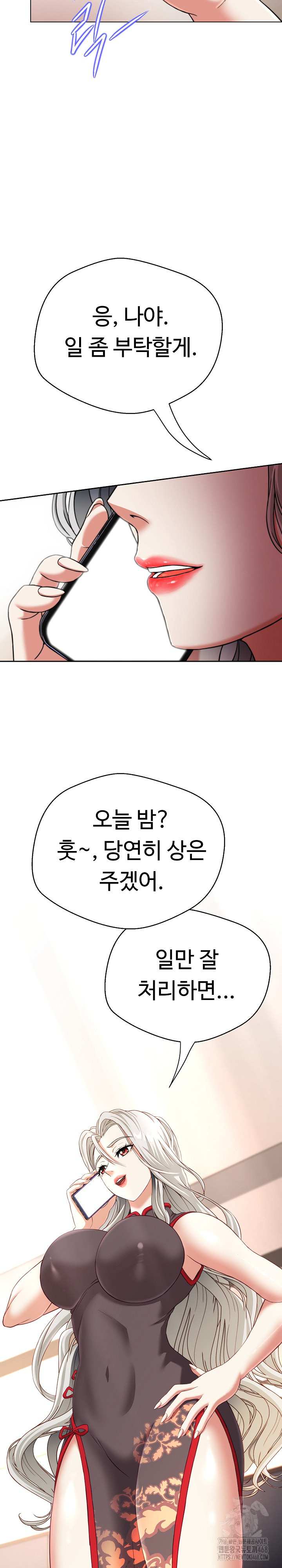 Gangster Girlfriend Raw - Chapter 13 Page 11