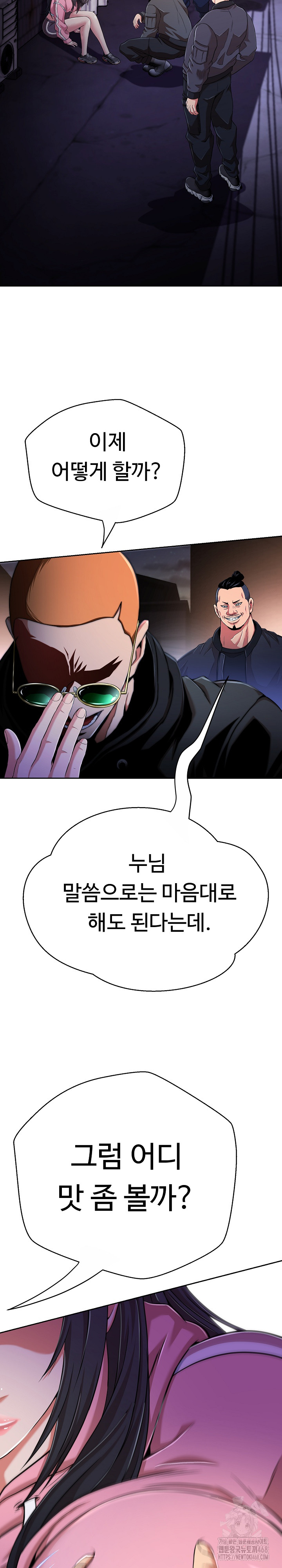 Gangster Girlfriend Raw - Chapter 13 Page 17