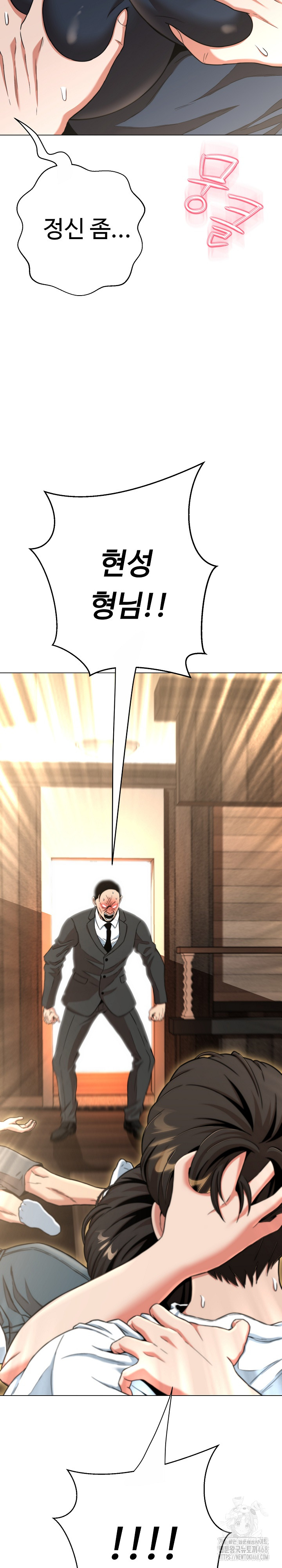 Gangster Girlfriend Raw - Chapter 13 Page 3