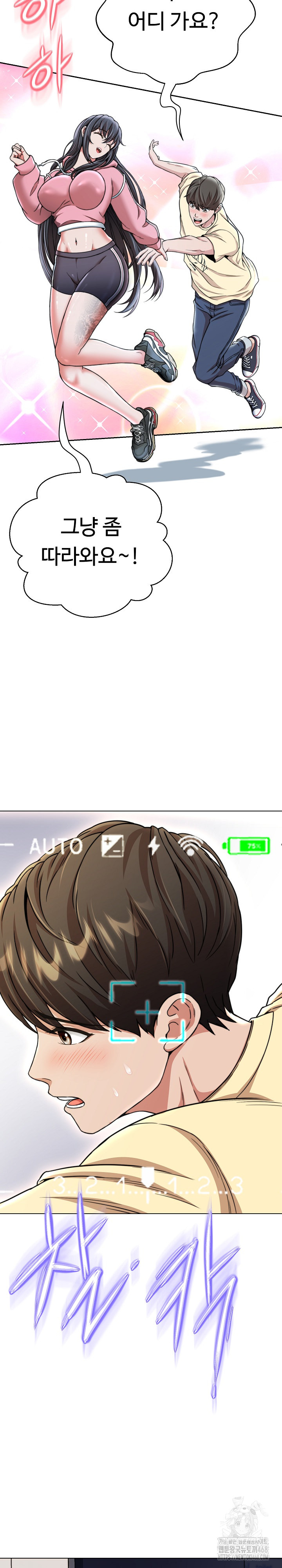 Gangster Girlfriend Raw - Chapter 13 Page 43