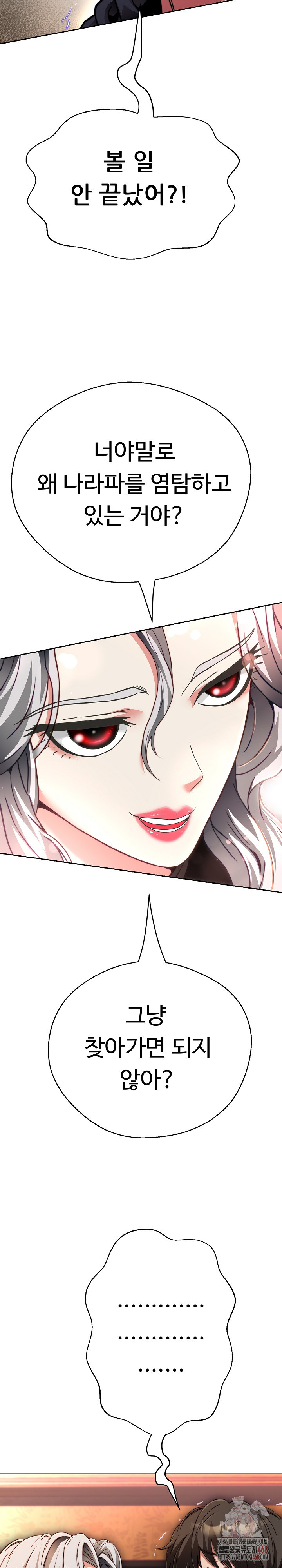 Gangster Girlfriend Raw - Chapter 20 Page 3