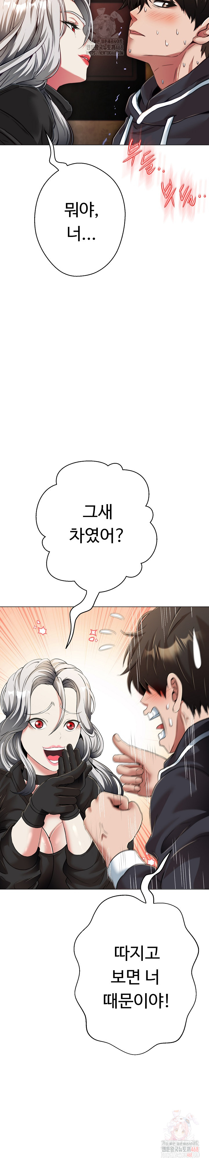 Gangster Girlfriend Raw - Chapter 20 Page 4