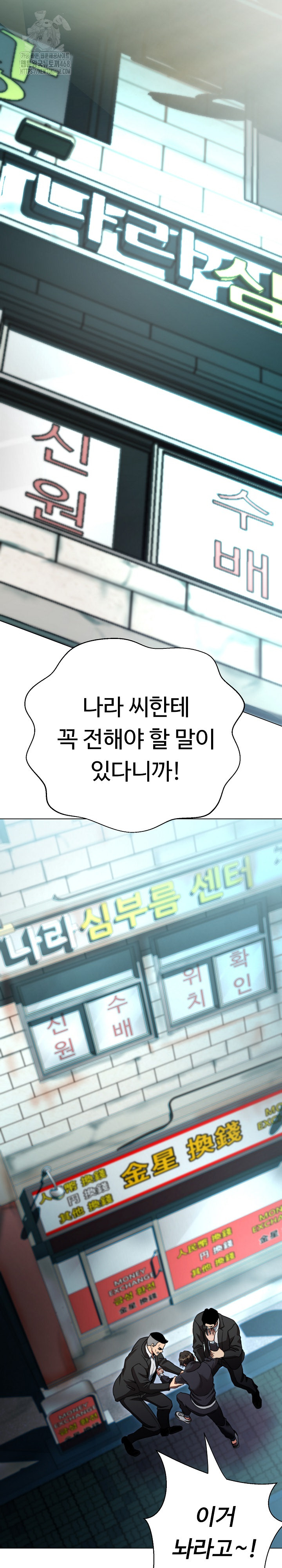 Gangster Girlfriend Raw - Chapter 21 Page 28