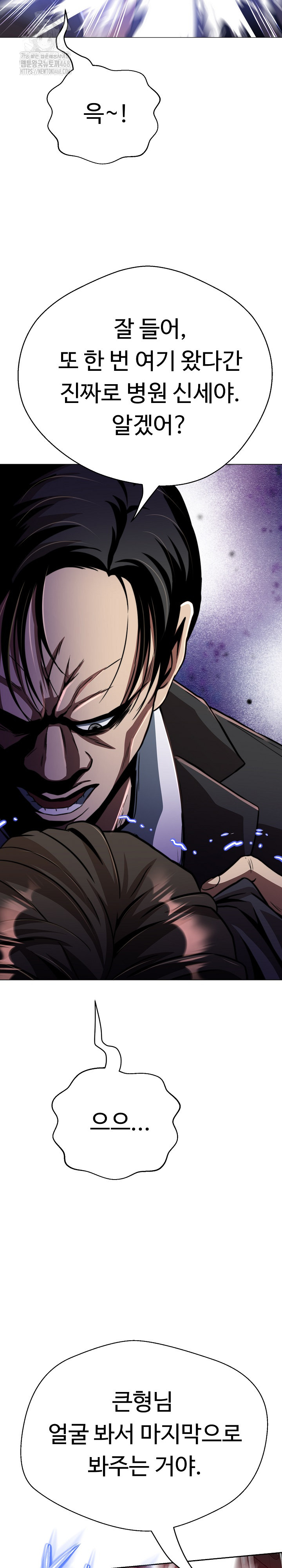 Gangster Girlfriend Raw - Chapter 21 Page 33